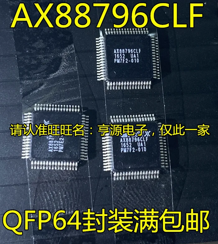 (2vnt/lot)AX88796 AX88796CLF QFP64 IC/0