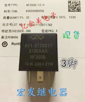 HF3508 / 12-H Relė 3-pin 12VDC A11-3735017 3735AAA